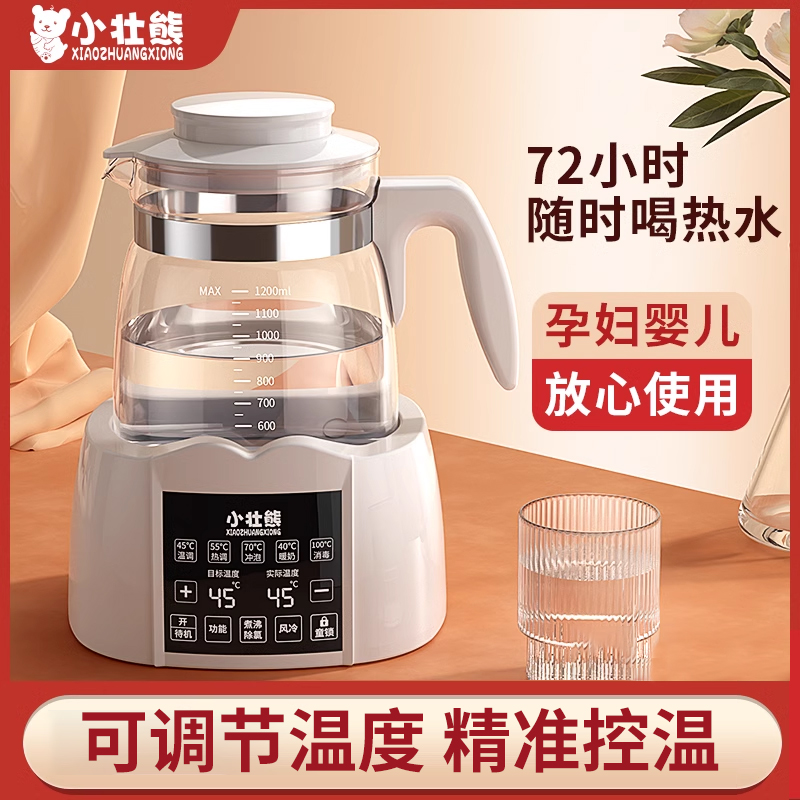 恒温壶热水家用冲奶机全自动温奶烧水智能专用泡奶暖奶婴儿调乳器
