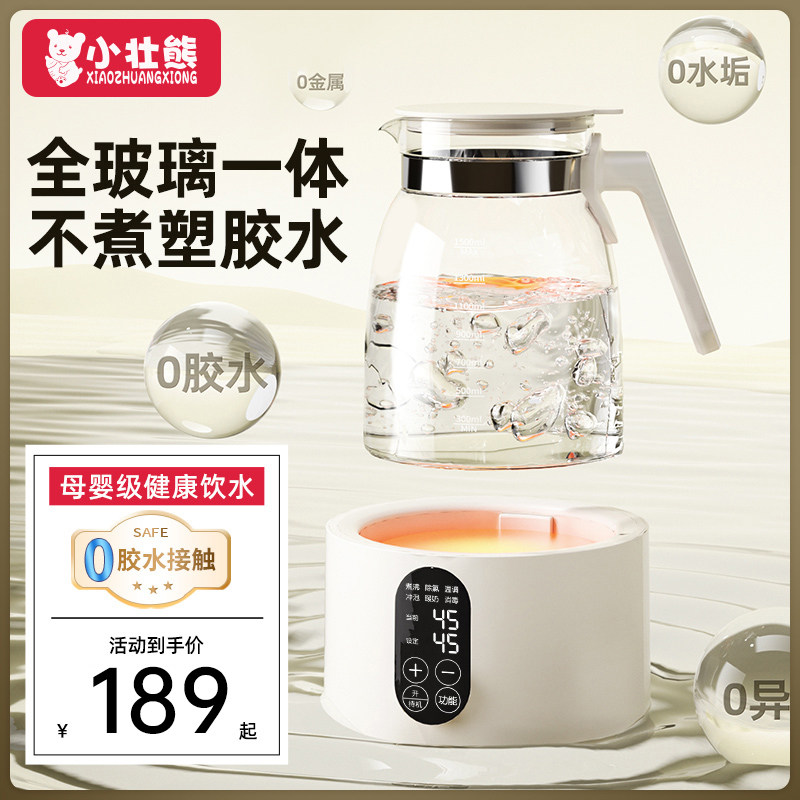 全玻璃恒温壶一体家用多功能热水恒温烧水壶2025年新款婴儿调奶器