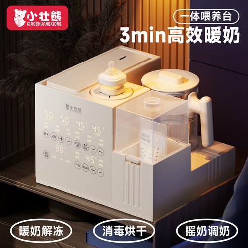 暖奶器奶瓶消毒柜恒温水壶二合一体机摇奶器三合一母乳加热温奶器