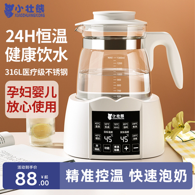 婴儿专用恒温电热水壶调奶器自动冲奶机智能保温泡奶暖奶家用烧水