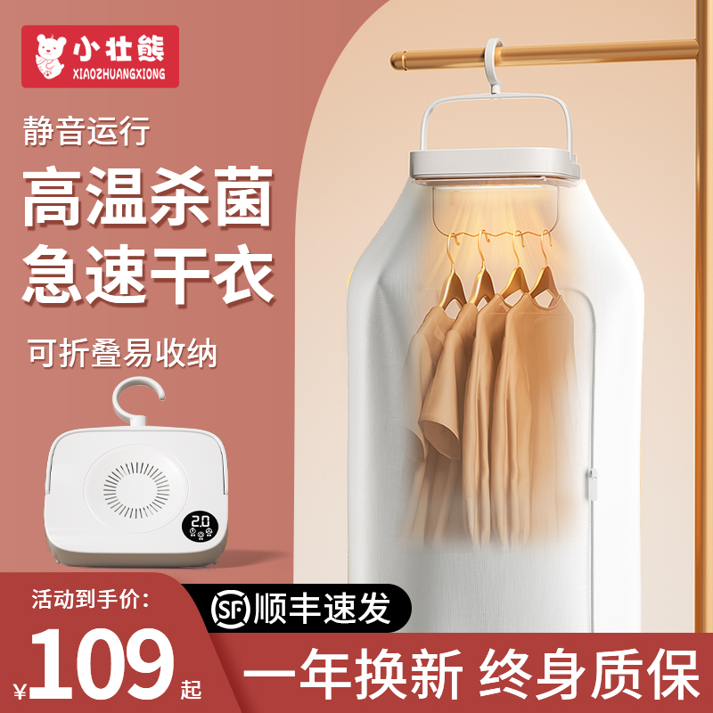 烘干机家用小型衣服衣物可折叠旅行便携式迷你婴儿宿舍内裤干衣机