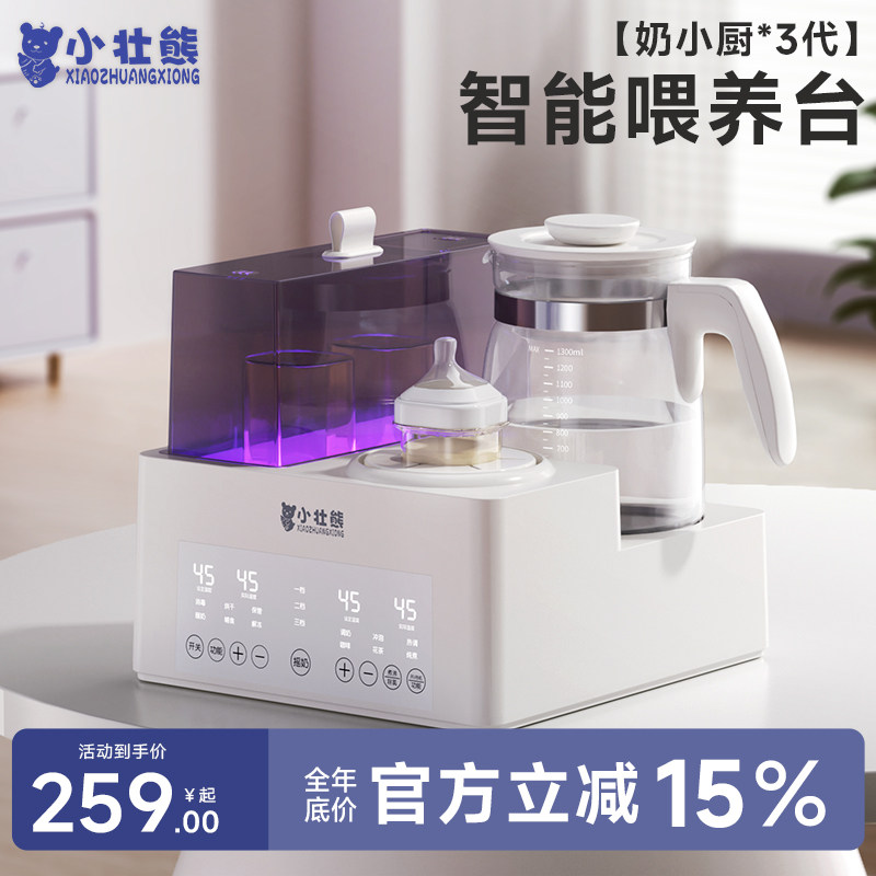 恒温水壶暖奶器婴儿专用三合一喂养台温热奶奶瓶摇奶器消毒二合一,厨房电器,暖奶器/加热器/保鲜机,淘宝优惠券,粉丝福利购,淘宝优惠卷