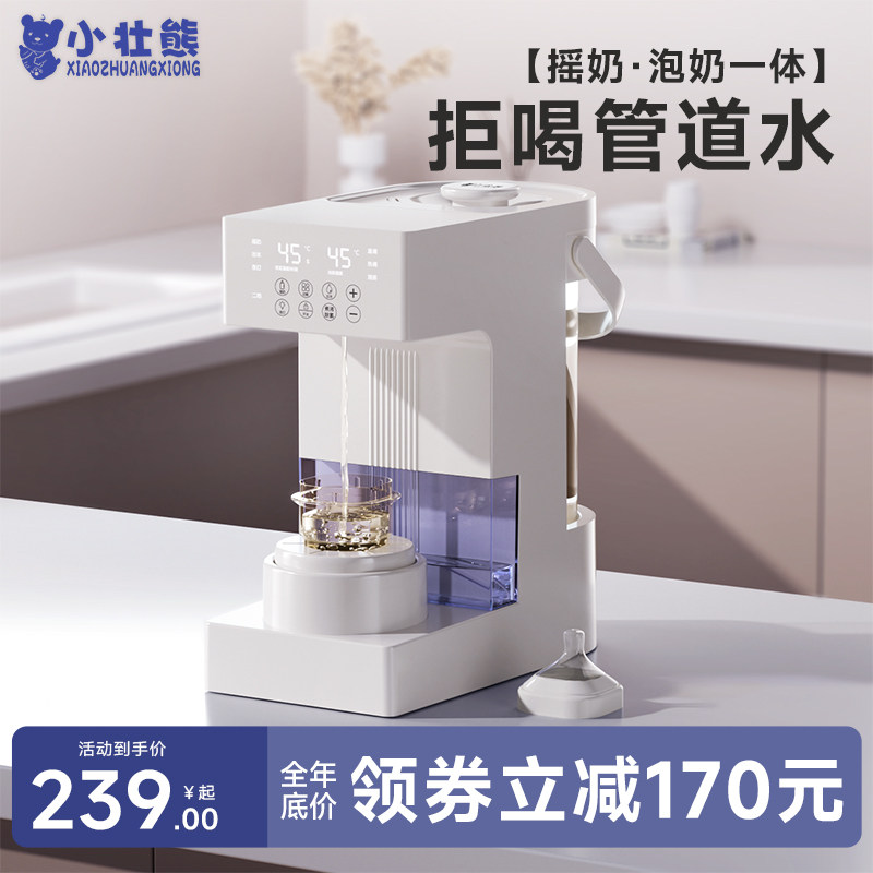定量出水恒温水壶家用婴儿专用调奶器智能全自动泡奶机摇奶器一体