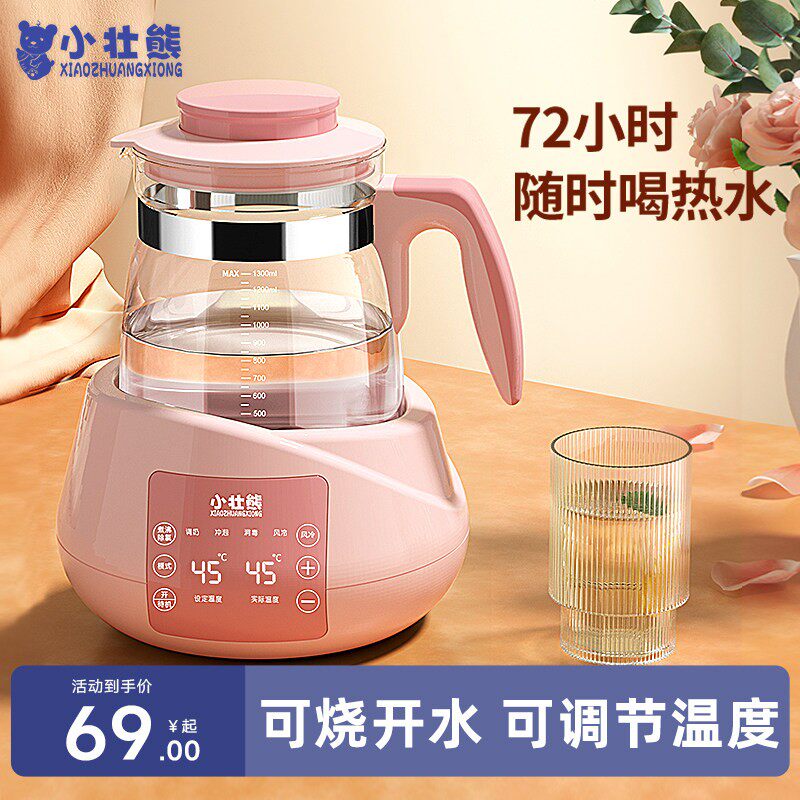 婴儿恒温水壶热水冲奶温专用家用泡奶机调奶器智能壶烧水保温神器