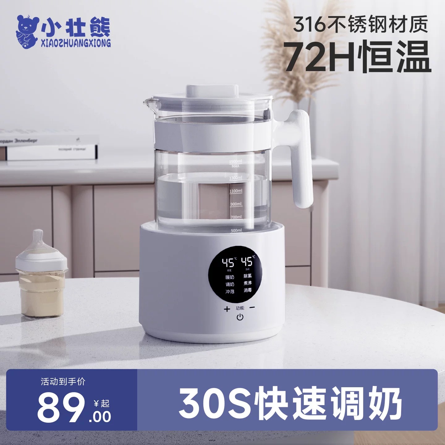恒温热水壶婴儿专用家用自动冲奶调奶器烧水壶保温一体智能泡奶机