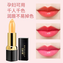 变色口红女保湿滋润唇膏补水不易掉色不易沾杯防水胡萝卜素秋冬季