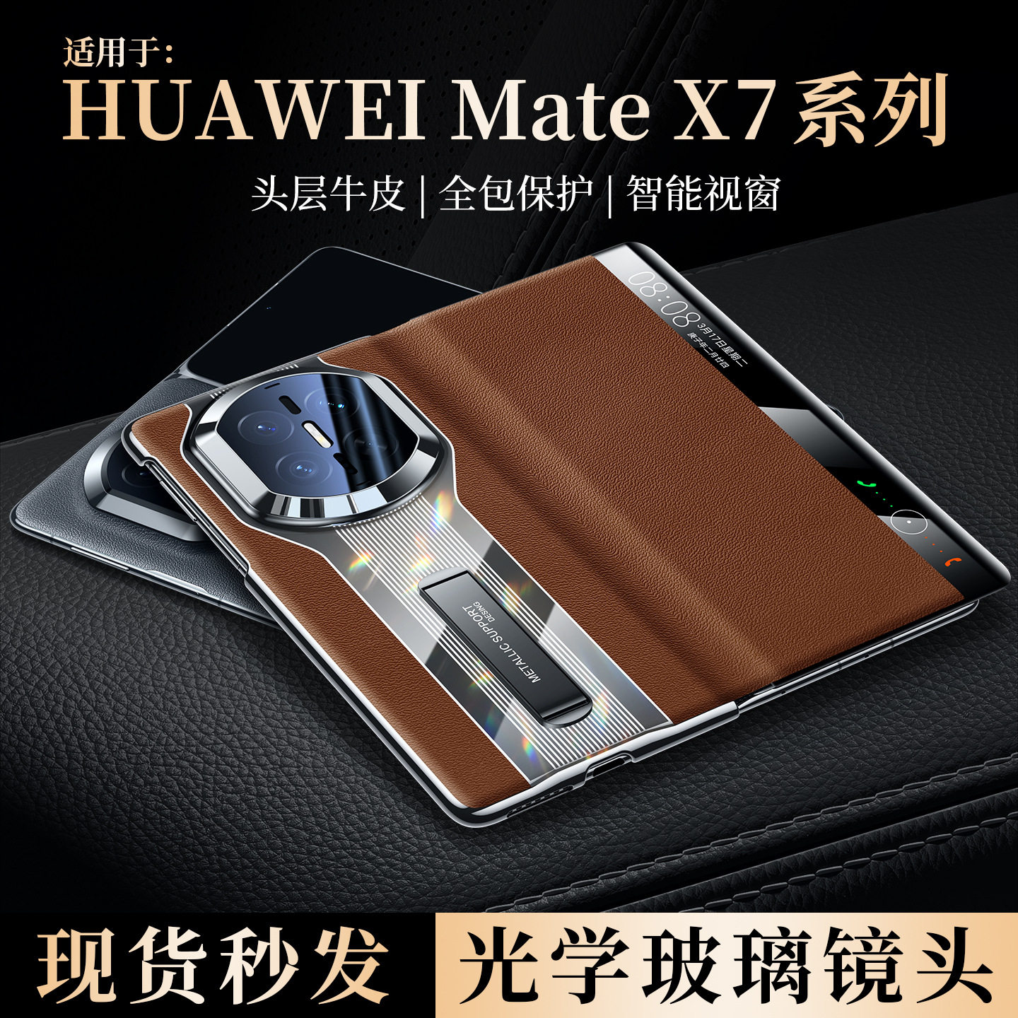 头层牛皮适用华为matex7手机壳带支架一体秒变非凡大师matx6保护套mattx5双面全包镜头meitex3智能视窗真皮套