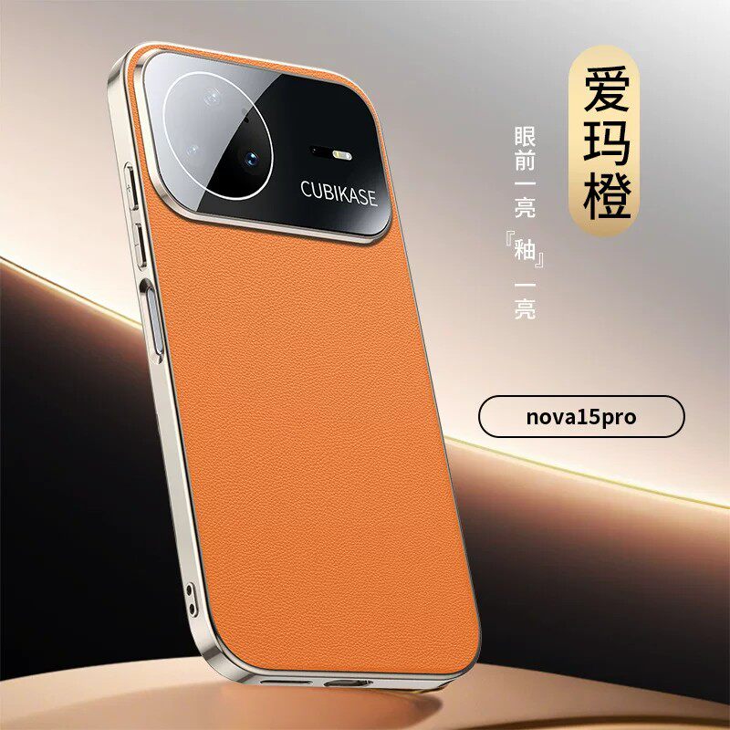 华为nova15ultra手机壳SLY-AL00适用note15pro素皮KLE-AL00U电镀金边n0va15全包防摔PSN后壳nove镜头大孔nowa