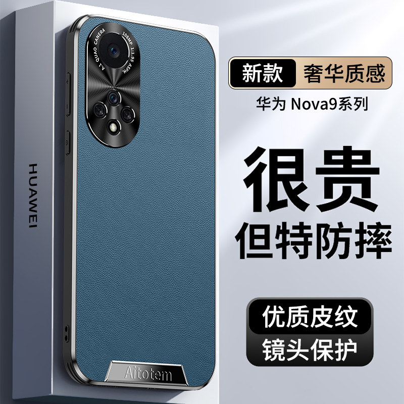 华为nova9手机壳HI N9曲屏版智选hera一bd00直边素皮nova9Pro镜头全包hebe防摔bdoo后盖hinova外壳hinove