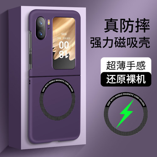 适用oppo find n2flip手机壳PGT110折叠屏保护套pgtIIo无边框oppofindn2flip带车载磁吸fandn2flp超薄硬壳fn2