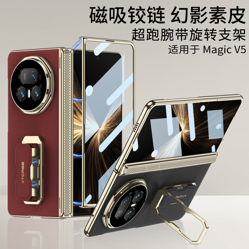 适用荣耀MagicV5手机壳HonorMagicV5折叠屏保护套MBH-AN10电镀素皮MBH一AN10腕带支架MV5全包中轴铰链MiagcV5