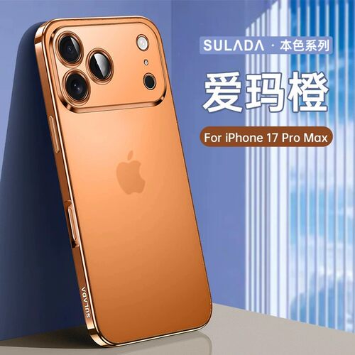 适用苹果17pro手机壳iPhone16promax保护套por半透明max超薄peo磨砂pto硅胶pri软壳p0r男pr0max女pm外壳pg17p