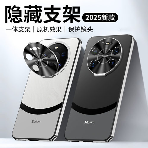 华为mate60pro+手机壳mare80promax套mater70meit80pmax镜头盖mite支架meite meter mant maet meta适用nate
