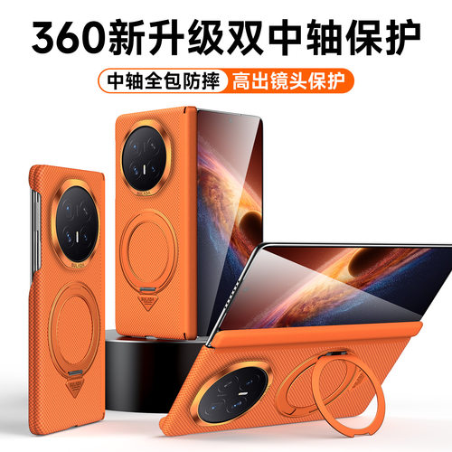 适用荣耀MagicV6手机壳带支架PNM一AN20保护套双中轴全包铰链保护套Magic魔术V6凯夫拉碳纤维纹磁吸超薄硬壳