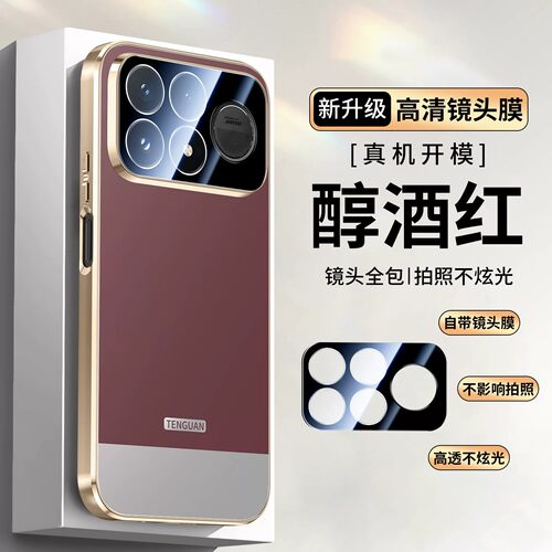 适用Redmi红米k100pro手机壳酒红k100promax电镀直边pm带镜头膜pmax全包防摔pormax磨砂亚克力max拼接后壳mex
