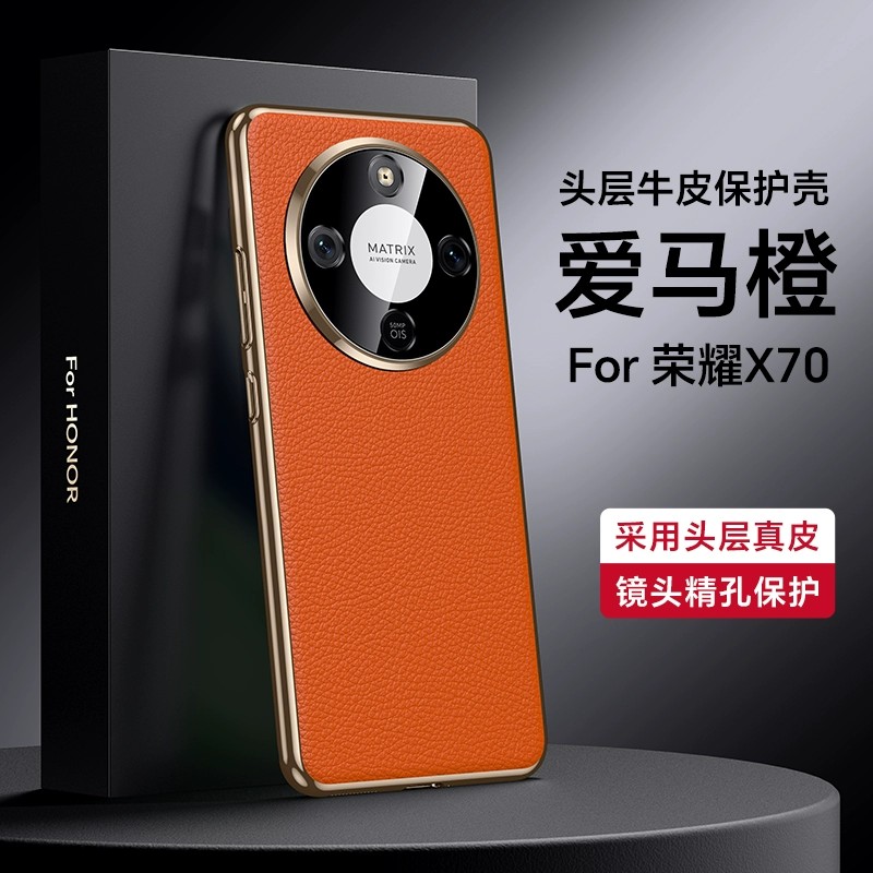 适用华为荣耀x70手机壳MTN-AN00保护套x60pro高端X50GT真皮后壳BRC轻薄耐用BRP头层牛皮ALI外壳ALP一AN00新款