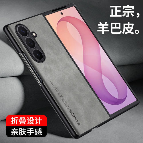 适用三星galaxy zfold8ultra手机壳z fold7保护套zf0ld6简约复古绒面foid5磨砂防指纹zfd4前框镂空羊巴皮外壳