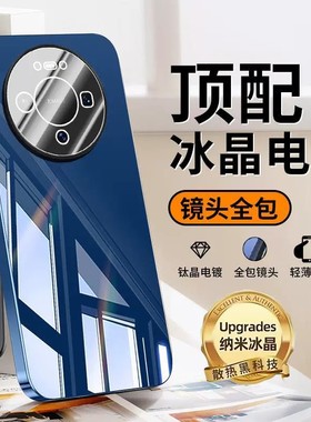 适用华为mate80pro手机壳mato80promax自带镜头膜matt80pmax全包mat玻璃mater电镀matr软边m男meite外壳meter
