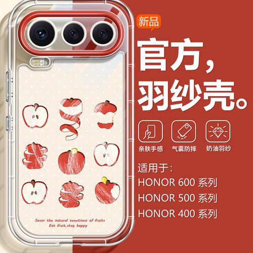 适用荣耀600超级版手机壳Honor600pro红色水果500透明好看X400新年300全包防摔200韩系100简约羽纱高级感套女