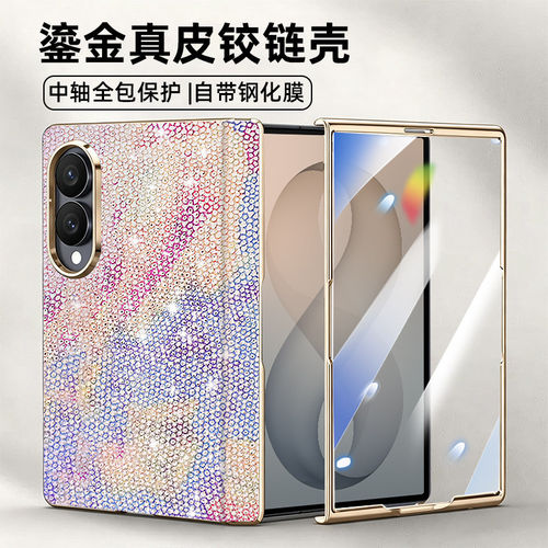 适用三星zfold8手机壳galaxy fold8ultra全包中轴food铰链foid小众皮纹z防窥f0ld8u阔折叠ford8前后case外壳