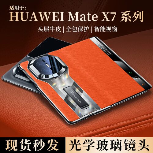 适用华为matex7手机壳mattx6男meitex5典藏版marex3镜头膜marox真皮natex翻盖maetx皮套m带支架一体mtae外壳