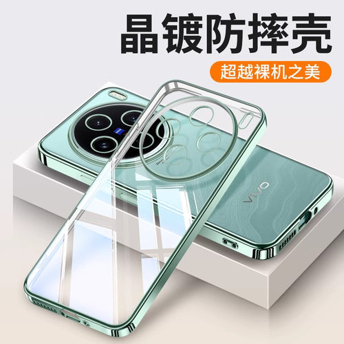 适用vivox100手机壳新款vovix100pro镜头全包vivix100s防摔后壳vovox电镀透明spro超薄ultra硅胶vox软壳x1oos