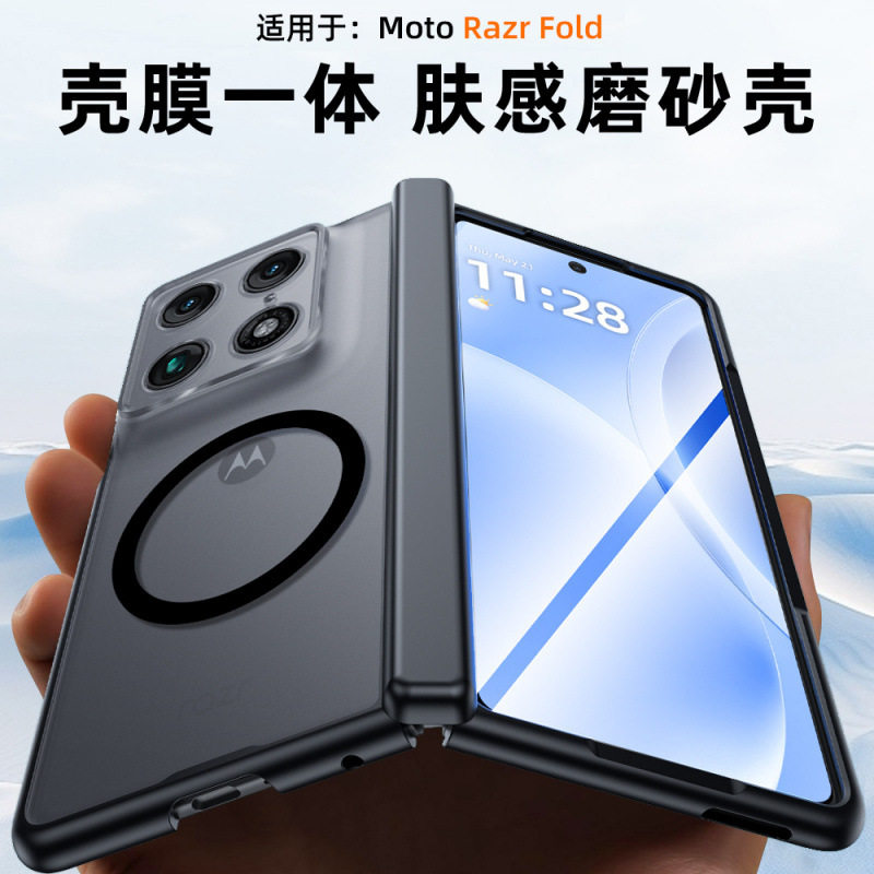 适用moto摩托罗拉RazrFold手机壳内置磁吸Magsafe无线充电半透明磨砂超薄外壳膜一体侧转中轴铰链全包保护套