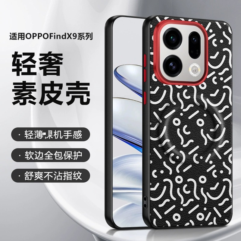 适用oppofindx9pro手机壳findx8ultra保护套涂鸦素皮oppox8s+镜头镂空大孔全包防摔硅胶软边新款车载磁吸后壳