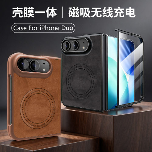 适用苹果duo手机壳iPhoneduo保护套phone18duo磁吸无线充电ipone简约皮革dou不包中轴du0外壳膜一体ipduo配件