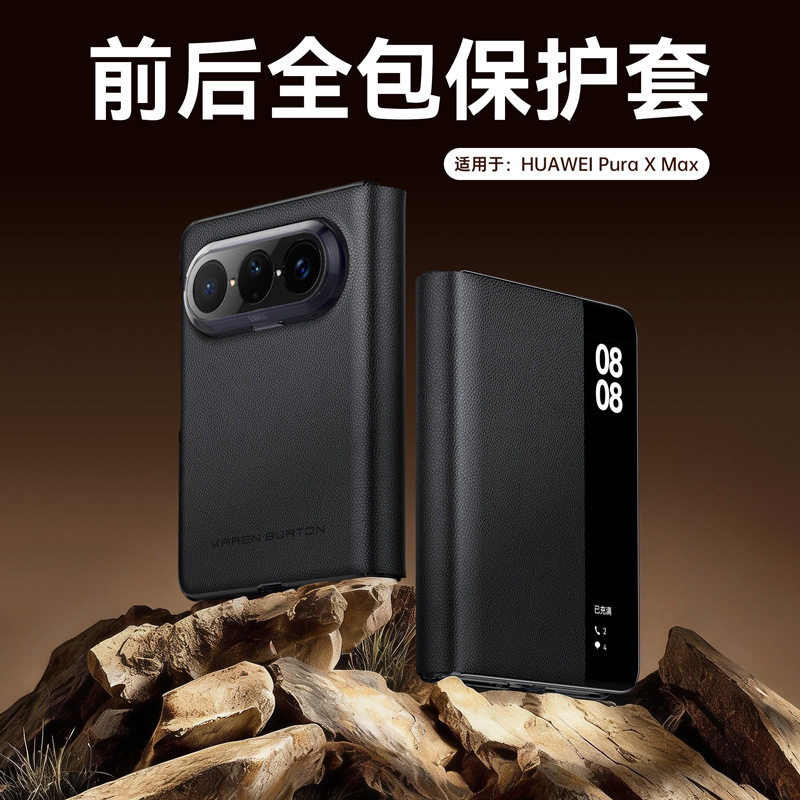 适用华为puraxmax手机壳pura x max双面全包purax超薄小牛皮pure智能视窗puarx翻盖式真皮套xmax典藏版保护套