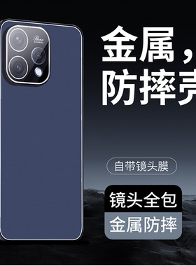 适用OPPOReno15C手机壳PMD110保护套OPPO0PP0REN015C超薄铝合金0PPO金属OP磨砂OPOPRENO全包OPP后壳opporeon