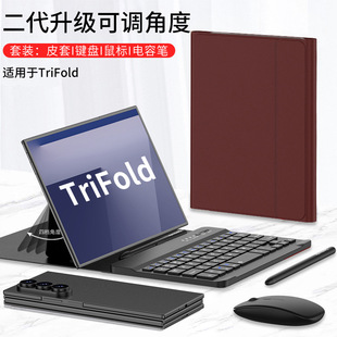 适用三星Galaxy Z TriFold折叠屏三折叠手机壳ZTriFold送手写笔槽无线蓝牙鼠标键盘带磁吸翻盖式支架连体皮套