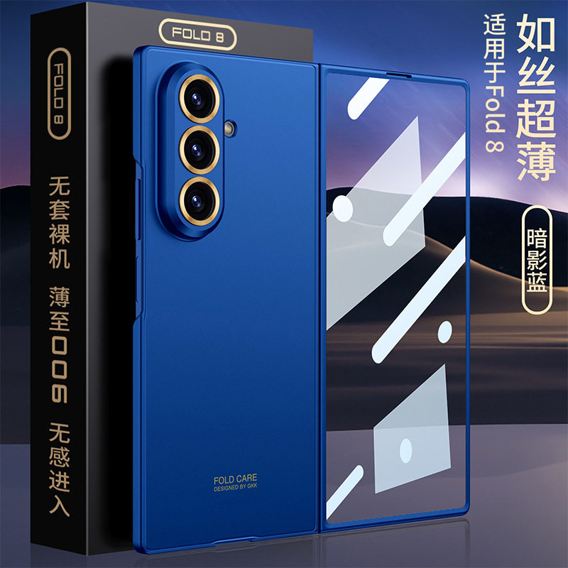 适用三星galaxy zfold8手机壳z fold8折叠屏超薄硬壳zflod8简约纯色zfoid8磨砂防指纹zf0ld8镜头全包zfd8外壳