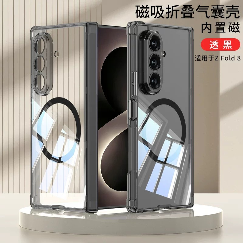 适用三星galaxy zfold8手机壳z fold8透明硅胶软壳f0ld8双中轴保护套zfoid8四角气囊防摔内置磁吸铰链单后壳