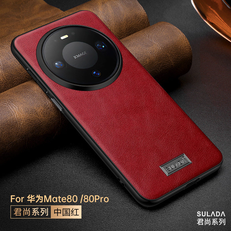 华为mate80手机壳m80pro镜头大孔matt80promax高端复古mite8o时尚mata八零mete素皮mat外壳meite适用meter女