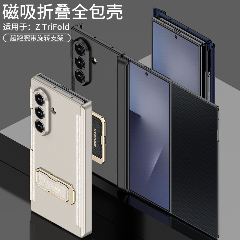 适用三星Galaxy Z TriFold折叠屏三折叠手机壳ZTriFold双中轴双铰链全包保护简约纯色硬壳磁吸腕带支架单后壳