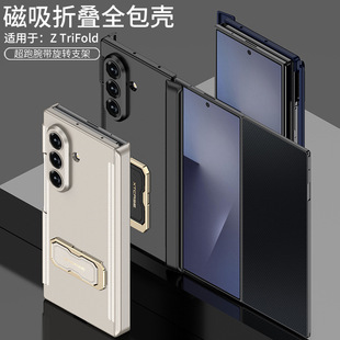 适用三星Galaxy Z TriFold折叠屏三折叠手机壳ZTriFold双中轴双铰链全包保护简约纯色硬壳磁吸腕带支架单后壳