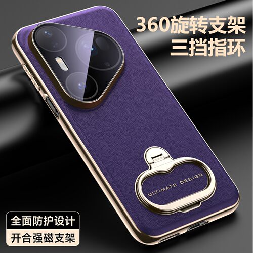 适用华为pura90pro手机壳新款pure90por保护套p90promax双指环磁吸支架PR0高级感真皮肤感商务全包防摔后外壳