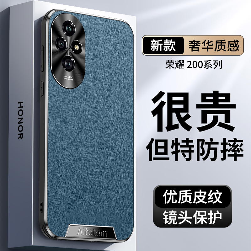 适用荣耀200手机壳ELI一AN00保护套honor200Pro直边素皮ELP-ANOO镜头全包p200防摔ELL商务elianoo后盖外壳EIP