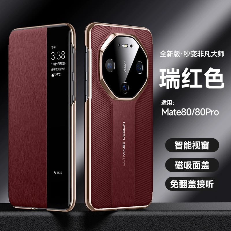 适用华为mate80promax手机壳透明视窗皮套meta60pro+秒变Maet70RS非凡大师侧翻盖式pura80ultra双面全包pmax