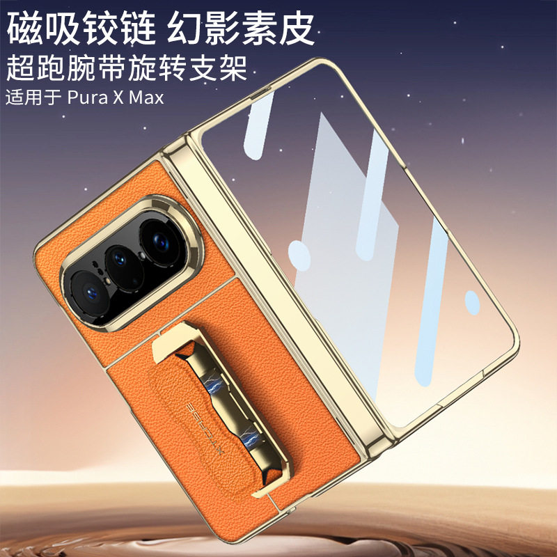 适用华为pura xmax手机壳puraxmax腕带支架puraxxmax中轴全包purex磁吸素皮hop-al00壳膜一体h0p电镀外壳purx