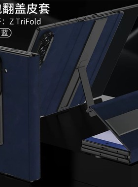 适用三星Galaxy Z TriFold三折叠屏手机壳ZTriFold保护套TriF0ld羊巴皮TriFlod全包边框TirFold磁吸翻盖皮套