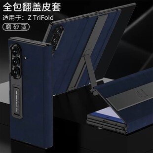 适用三星Galaxy TriFold三折叠屏手机壳ZTriFold保护套TriF0ld羊巴皮TriFlod全包边框TirFold磁吸翻盖皮套