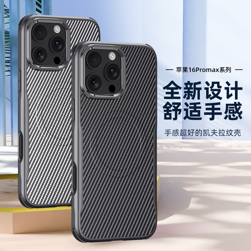 适用苹果16pro手机壳大孔高出摄像镜头16ProMax保护套十六por四角气囊磁吸无线充全包壳碳纤维纹防摔后盖外壳