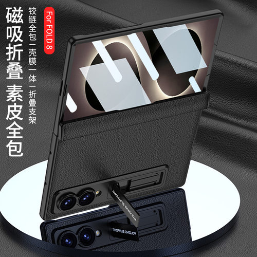 适用三星galaxy zfold8手机壳zfold8保护套zfd高级感素皮凯夫拉碳纤维纹磁吸中轴全包防摔带支架壳膜一体外壳