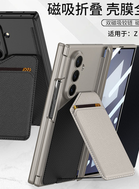 适用三星Galaxy Z TriFold折叠屏三折叠手机壳ZTriFold双中轴全包左右铰链磁吸分体式插卡包收纳壳膜一体外壳