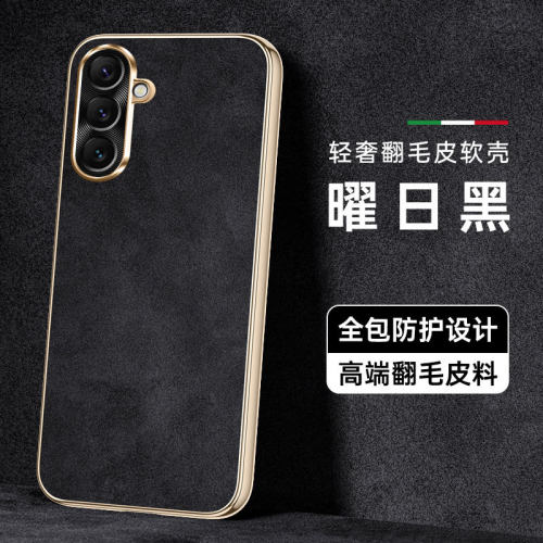 适用三星GalaxyS26手机壳s26+轻奢翻毛皮保护套ultra金属镜头sm-s9410全包s9460磁吸s9480后case外壳