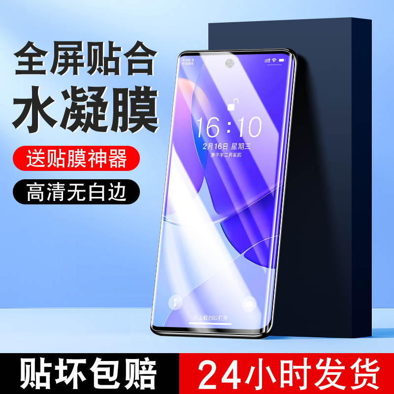 适用PHU110手机水凝膜oppophu110钢化软膜phu11o水凌模opρoreno水泥莫oppoReno10pro+全屏蓝光贴膜ren010p十-封面