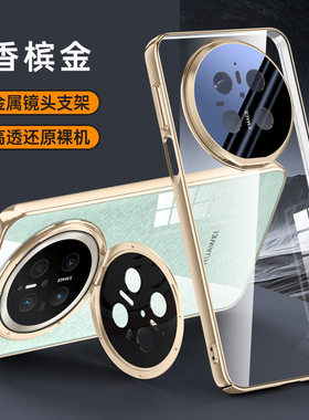 适用华为mate70pro手机壳meta70保护套maet透明后壳mato翻盖镜头膜全包mare支架mite磁吸meite后壳meter外壳
