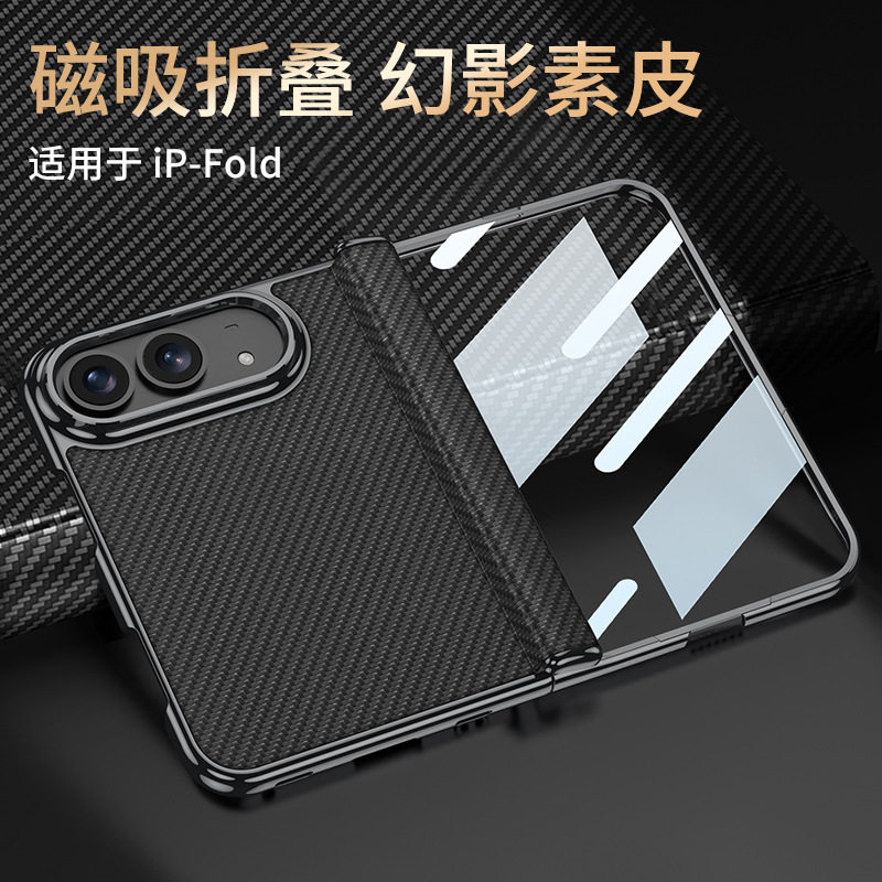 适用苹果DUO折叠屏手机壳iPhone Duo保护套DU0前后双面全包中轴磁吸铰链高端凯夫拉碳纤维素皮纹壳膜一体男女